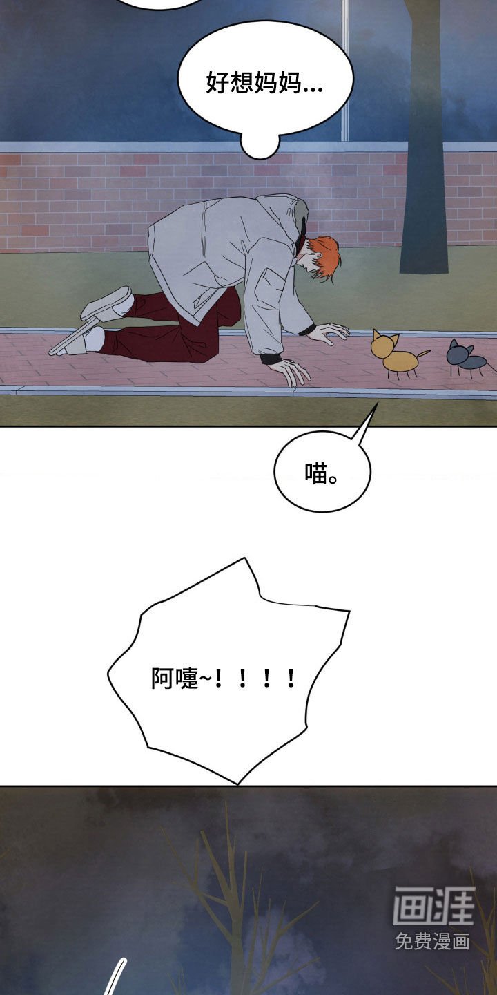 第183章：【第二季】哭泣