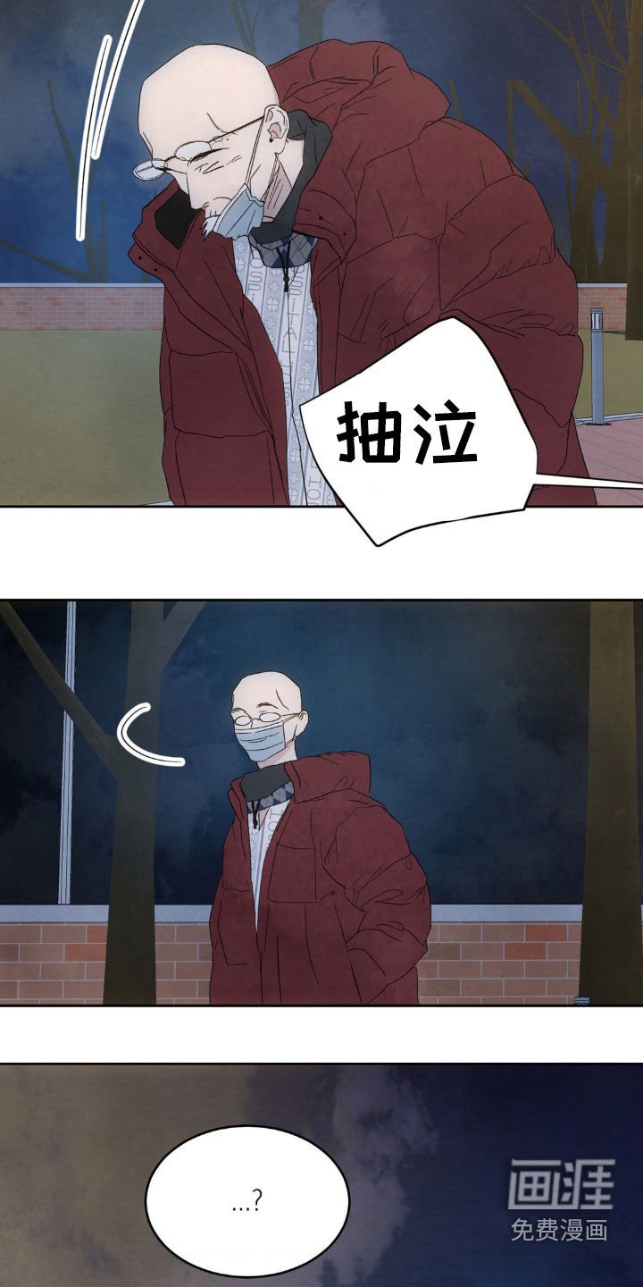 第183章：【第二季】哭泣