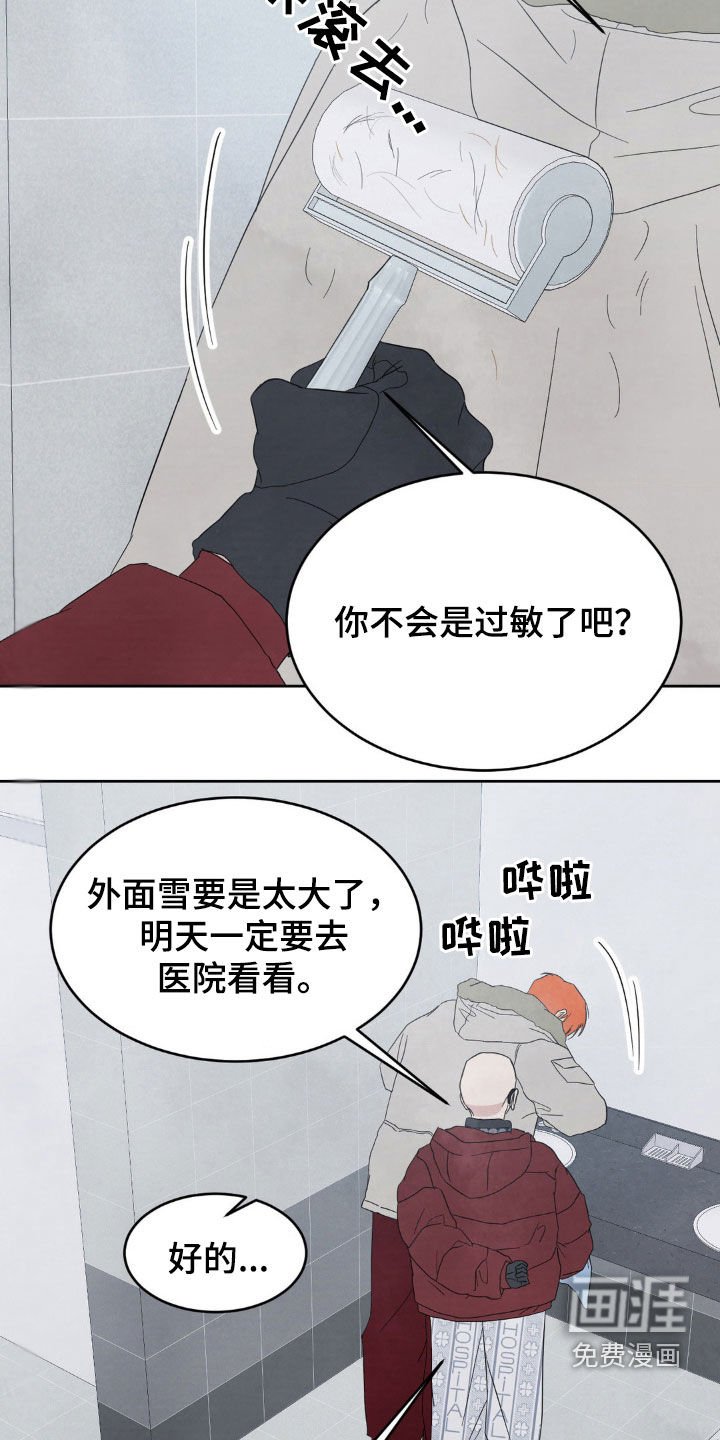 第183章：【第二季】哭泣