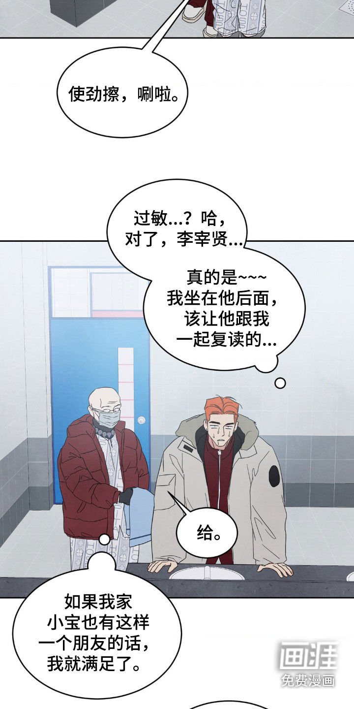 第183章：【第二季】哭泣