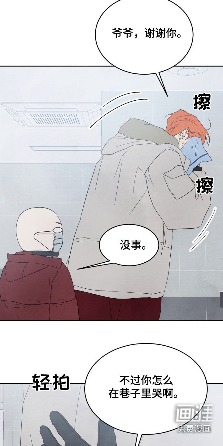 第183章：【第二季】哭泣