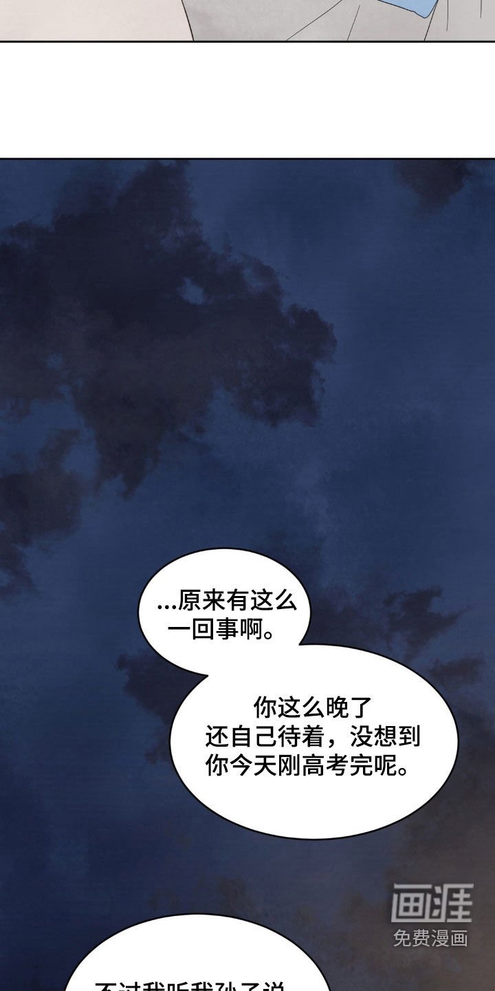 第183章：【第二季】哭泣