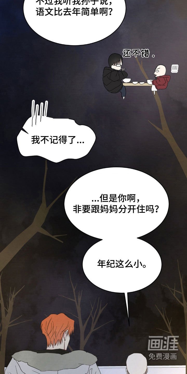 第183章：【第二季】哭泣
