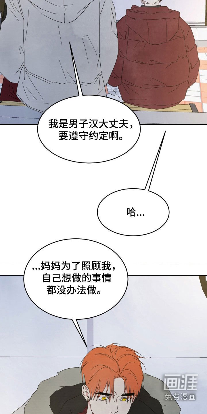 第183章：【第二季】哭泣