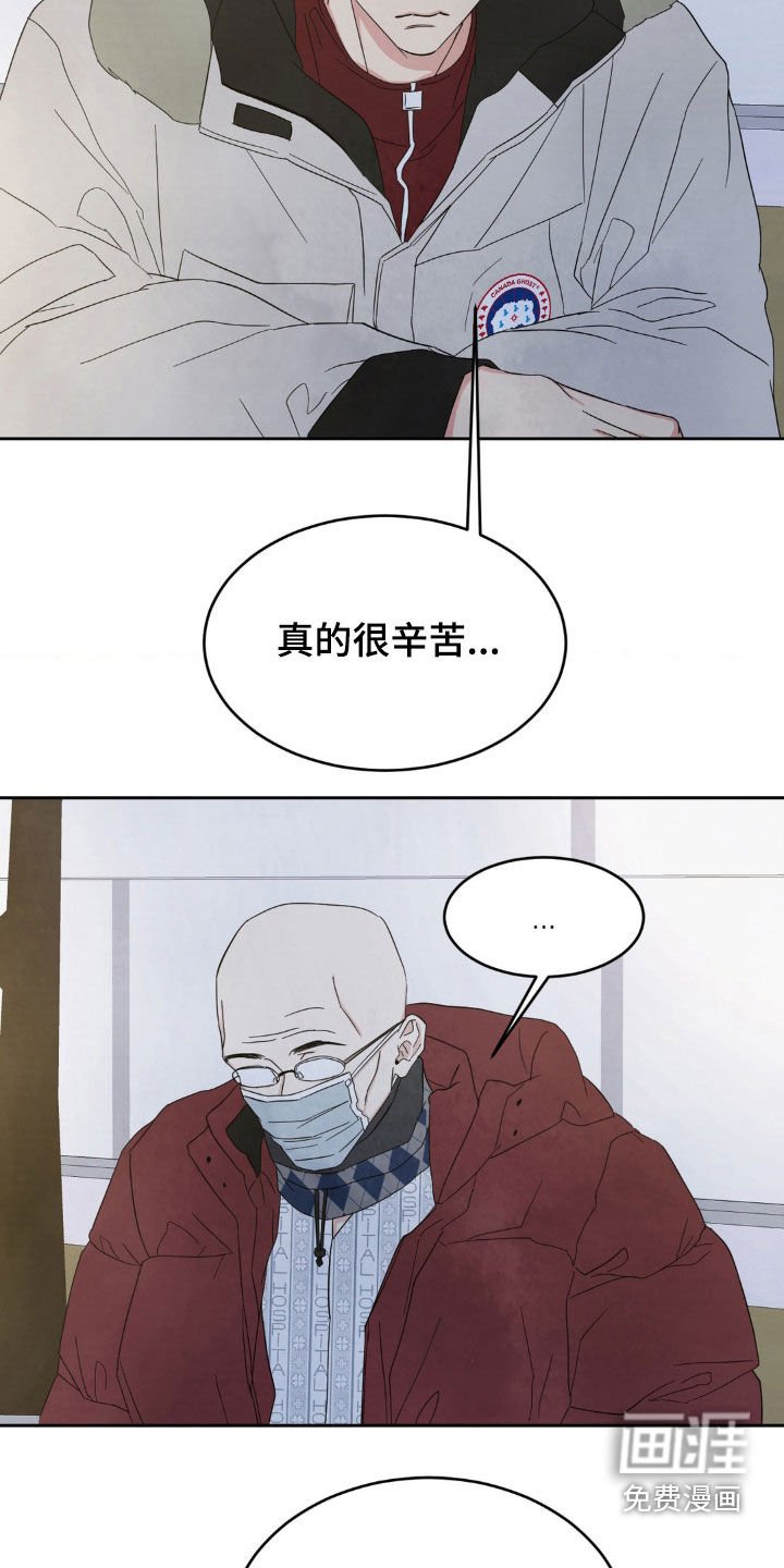 第183章：【第二季】哭泣