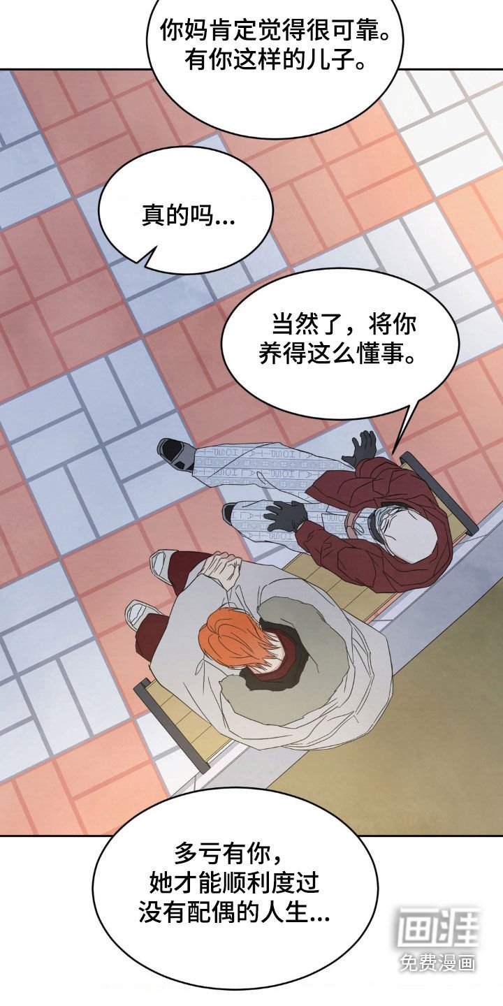 第183章：【第二季】哭泣