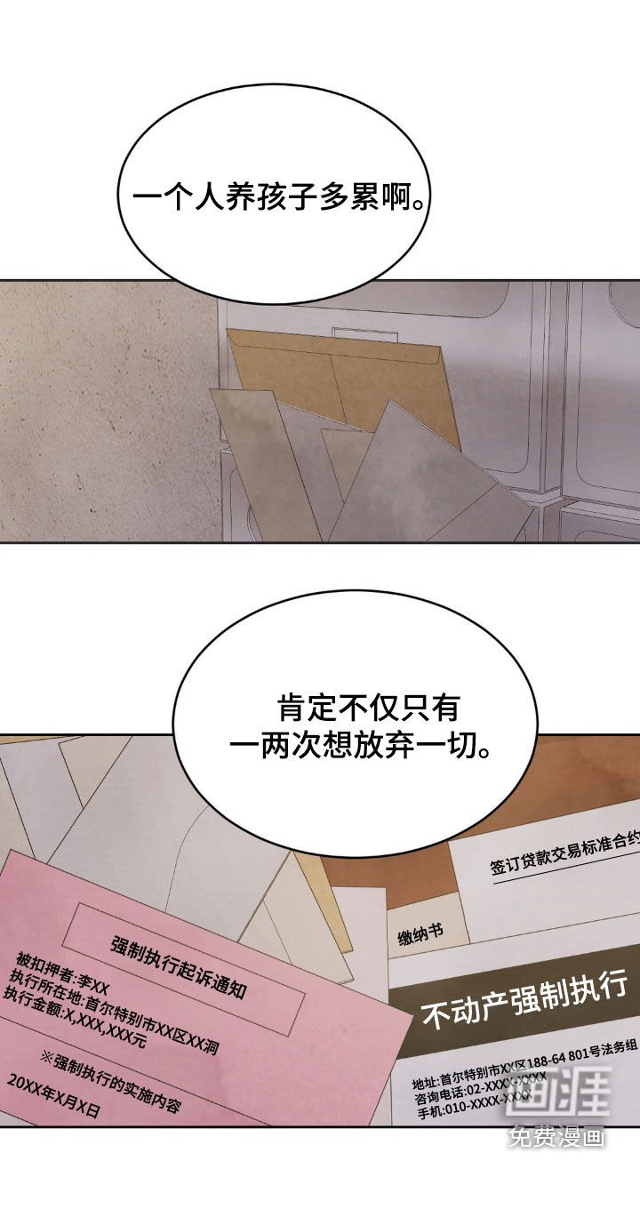 第183章：【第二季】哭泣