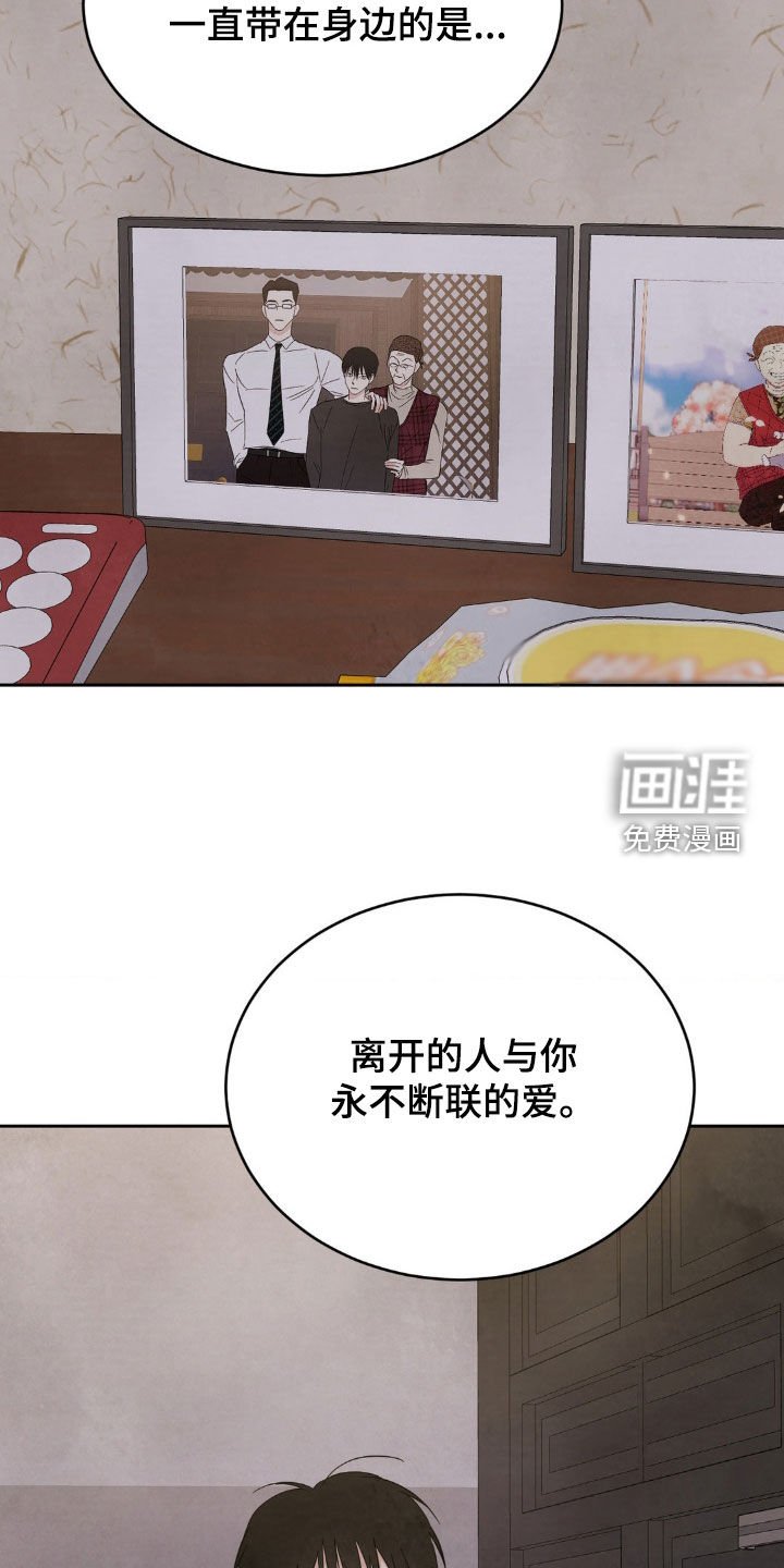 第184章：【第二季】我们还会再见