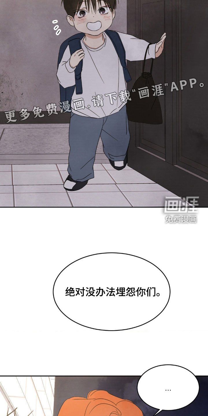 第184章：【第二季】我们还会再见