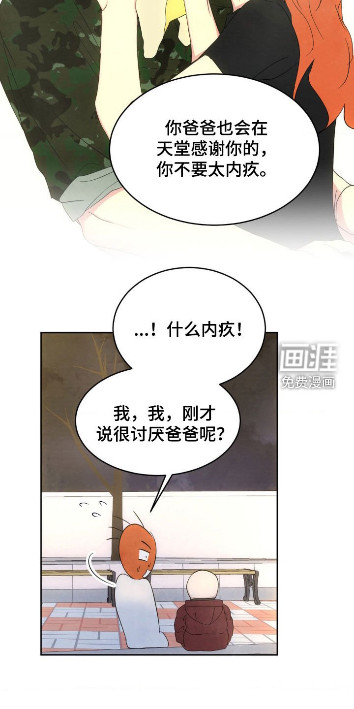 第184章：【第二季】我们还会再见