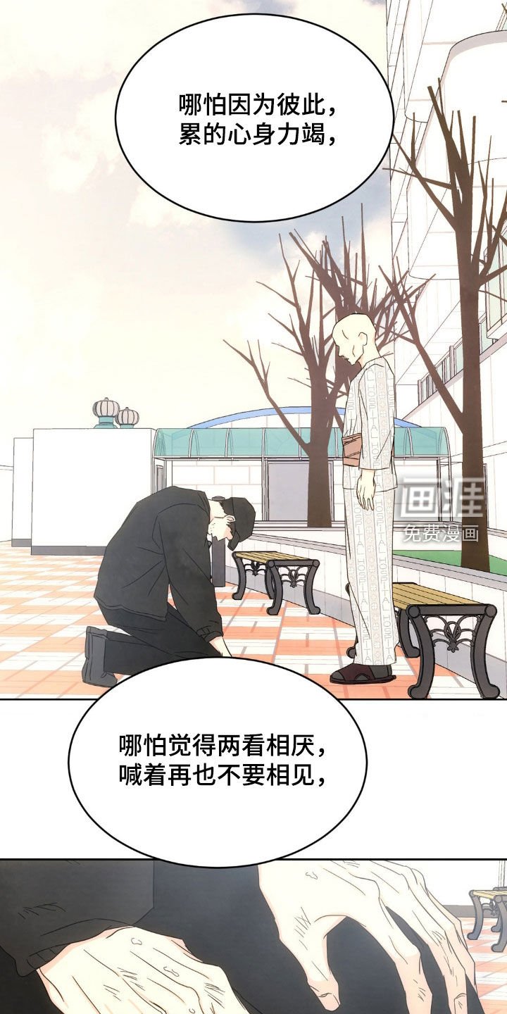 第184章：【第二季】我们还会再见