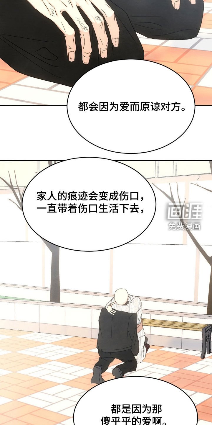 第184章：【第二季】我们还会再见