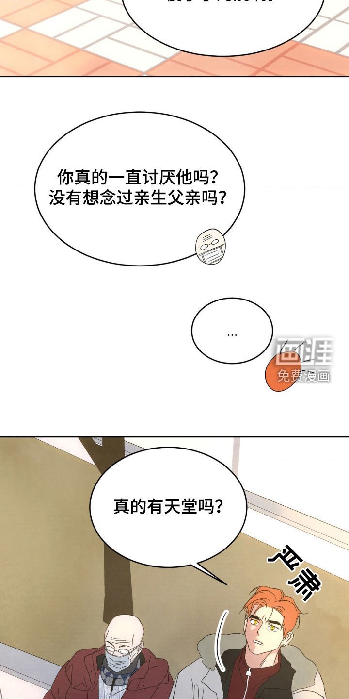 第184章：【第二季】我们还会再见