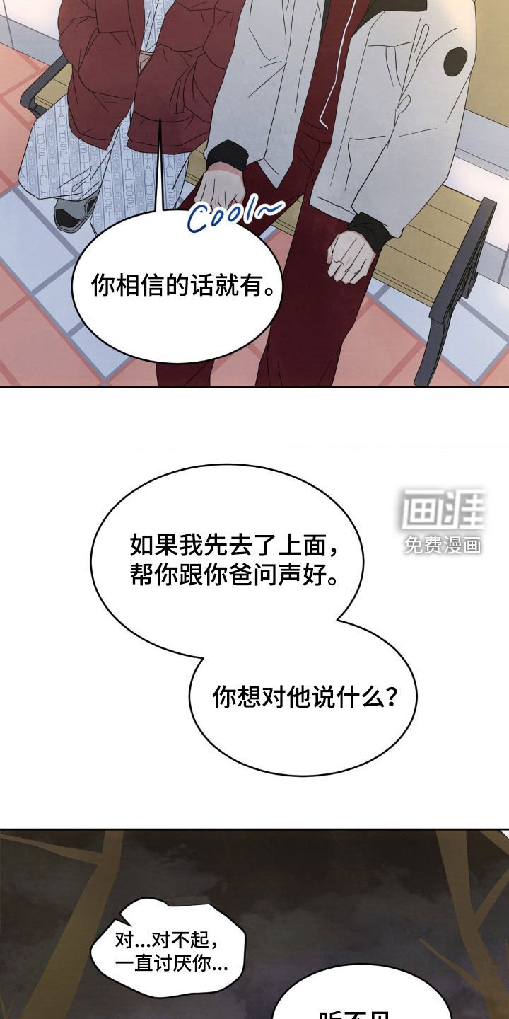 第184章：【第二季】我们还会再见