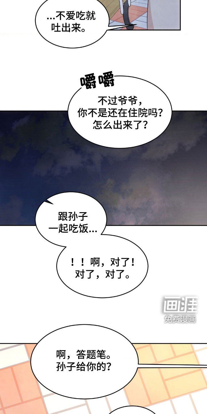 第184章：【第二季】我们还会再见