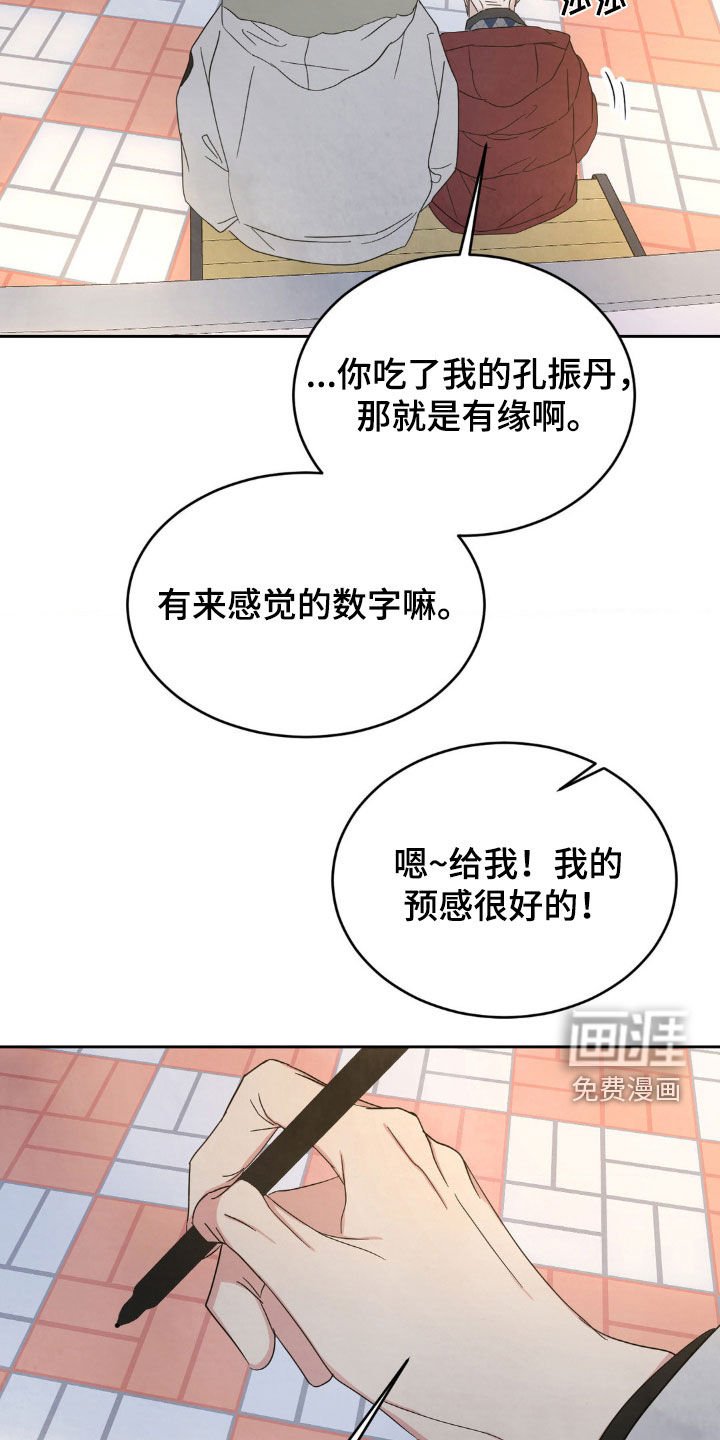 第184章：【第二季】我们还会再见