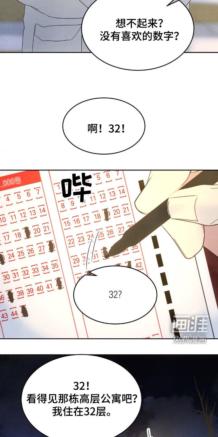 第184章：【第二季】我们还会再见