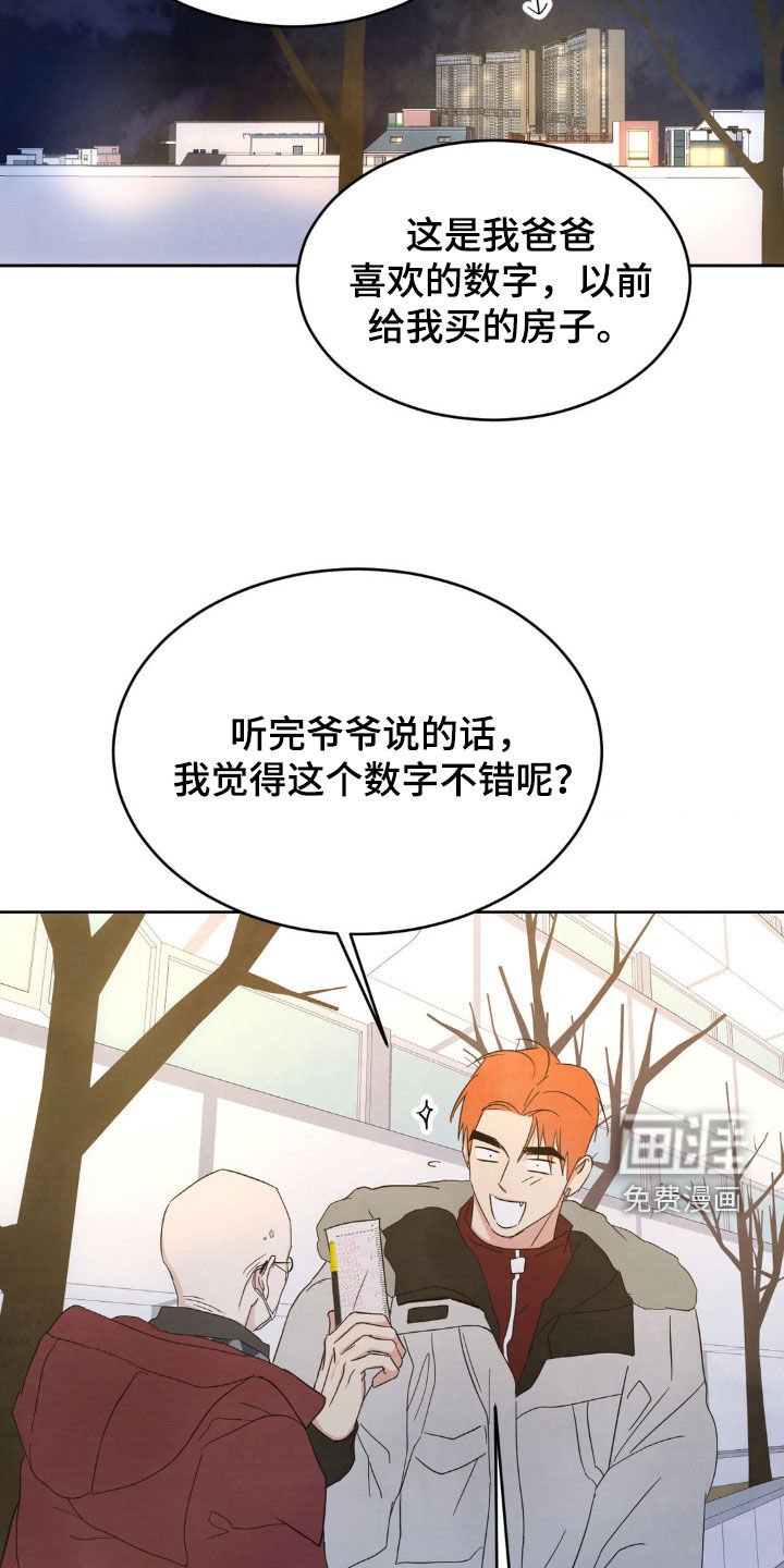 第184章：【第二季】我们还会再见