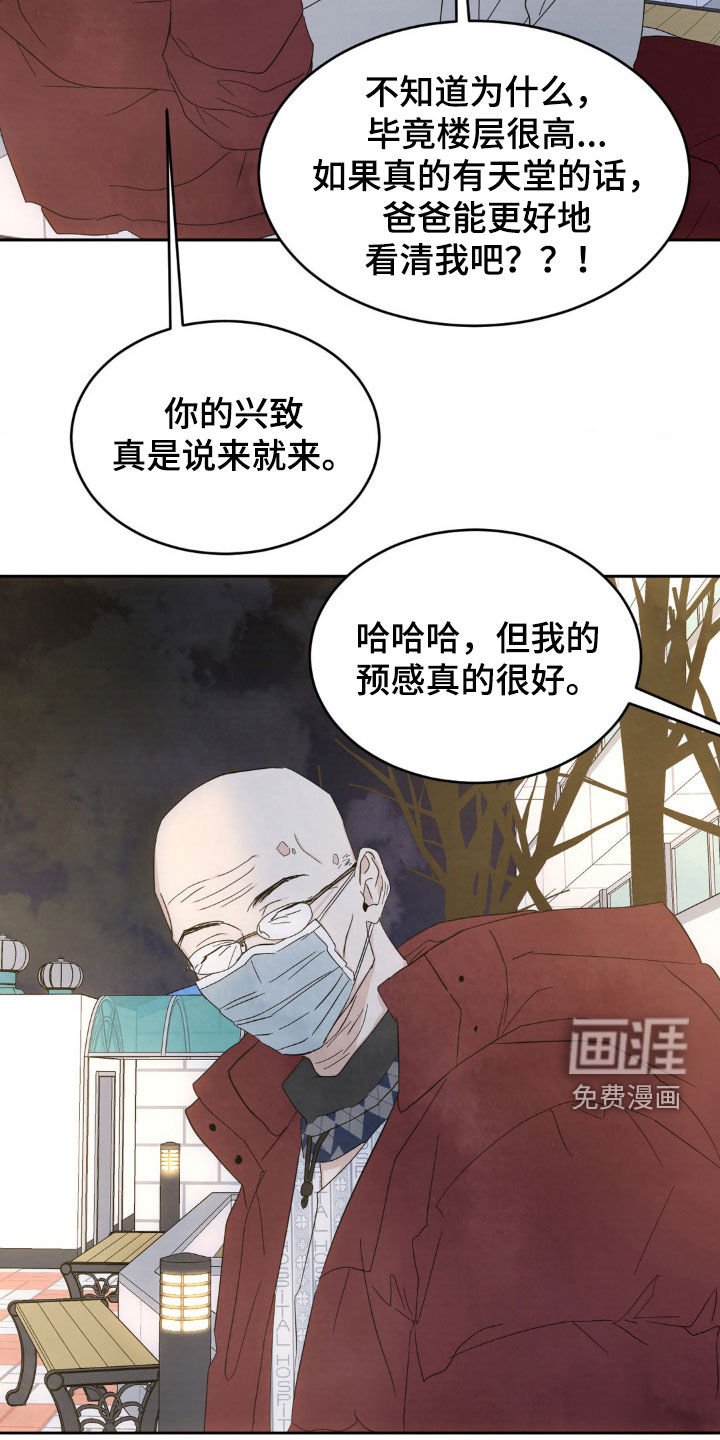 第184章：【第二季】我们还会再见