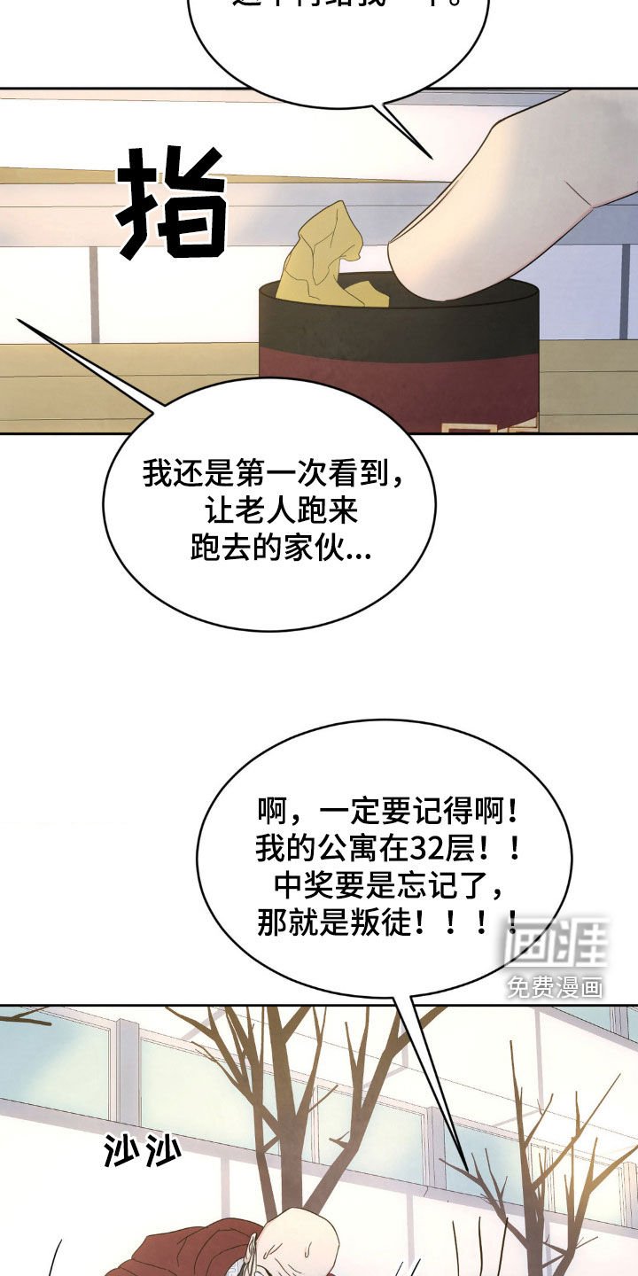 第184章：【第二季】我们还会再见