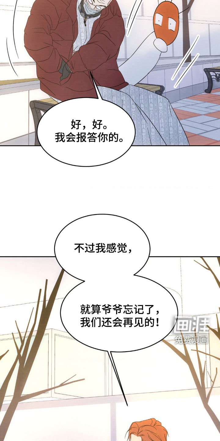 第184章：【第二季】我们还会再见