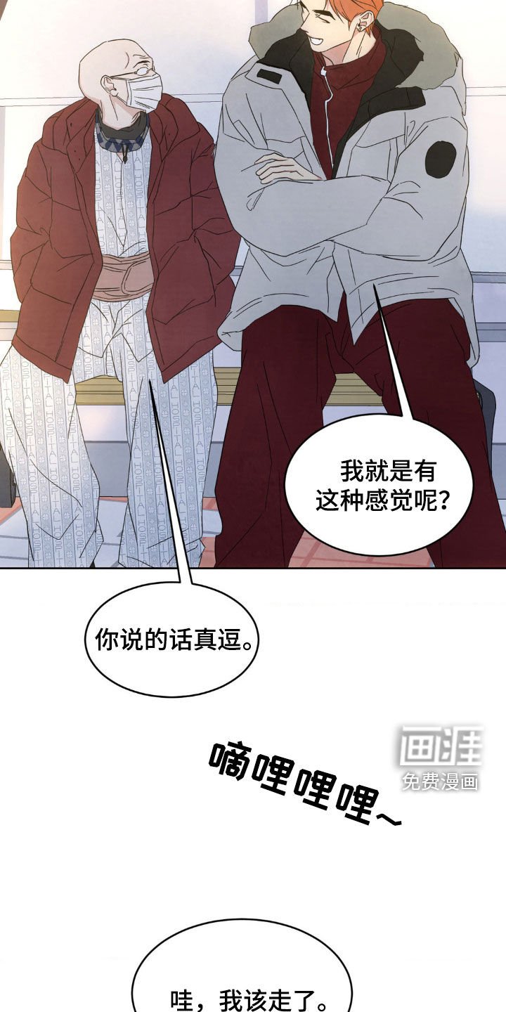 第184章：【第二季】我们还会再见