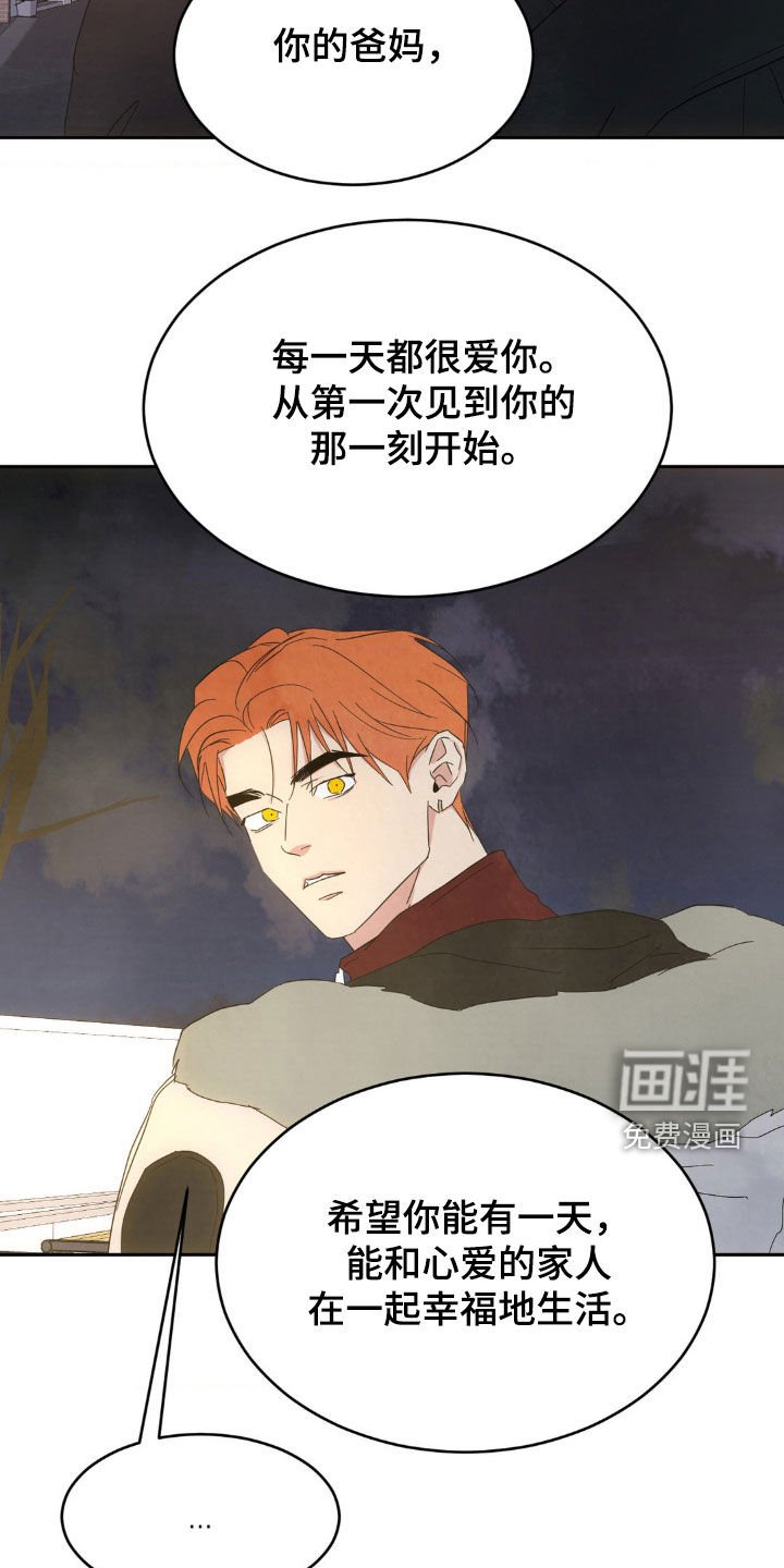 第185章：【第二季】抱歉