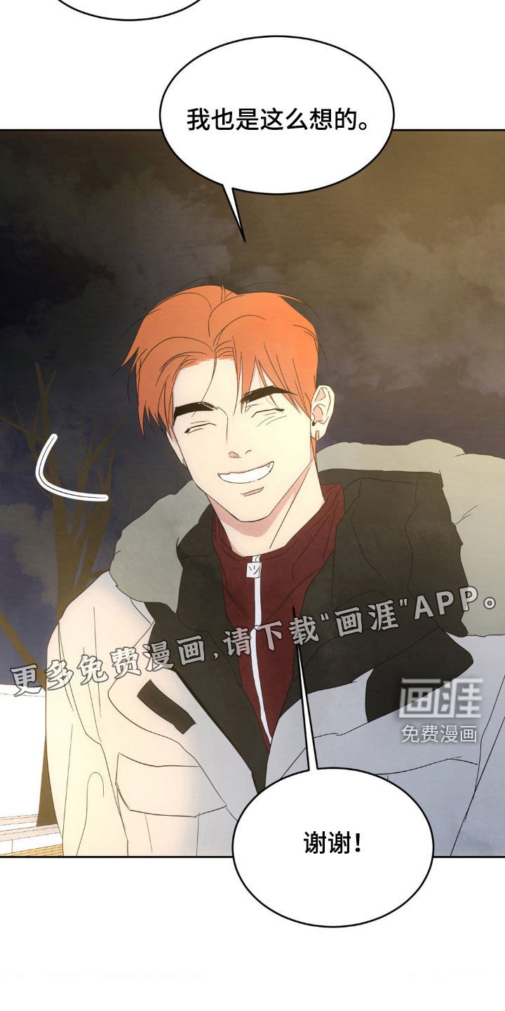 第185章：【第二季】抱歉