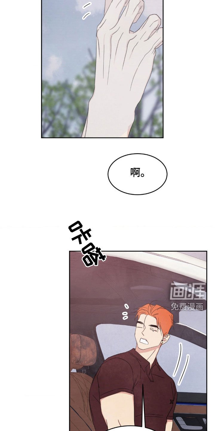 第185章：【第二季】抱歉