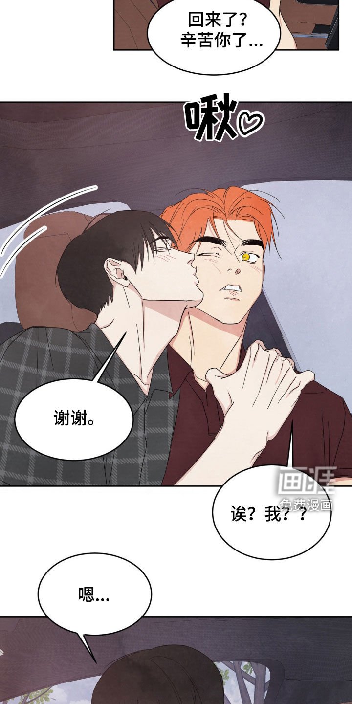 第185章：【第二季】抱歉