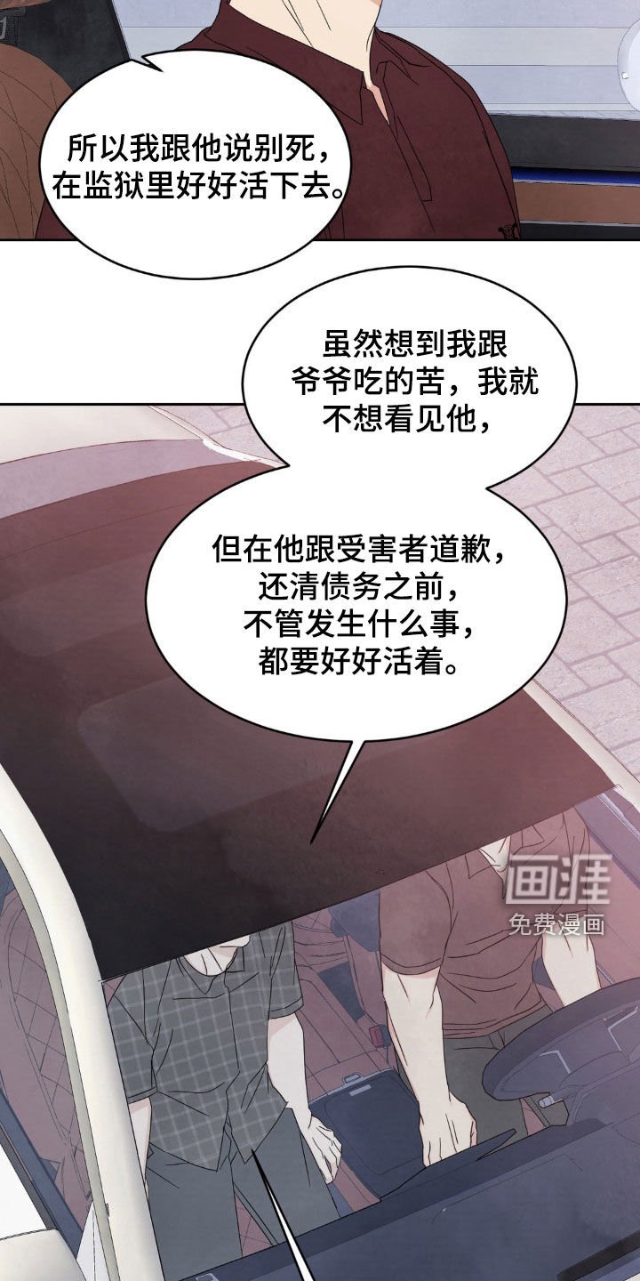 第185章：【第二季】抱歉