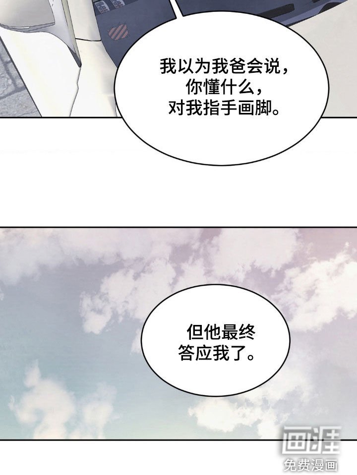 第185章：【第二季】抱歉