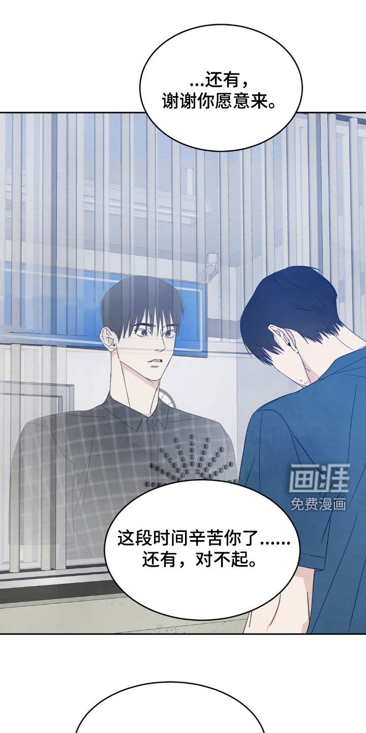 第185章：【第二季】抱歉