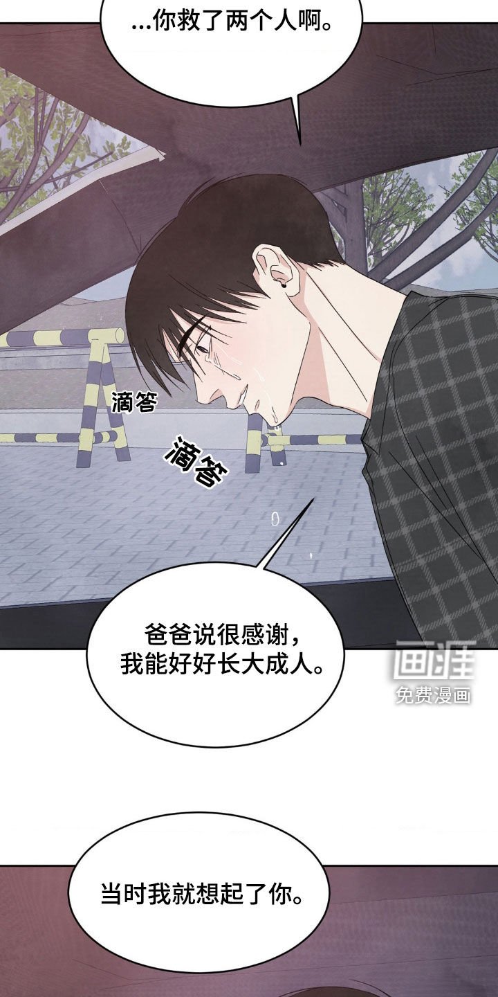 第185章：【第二季】抱歉
