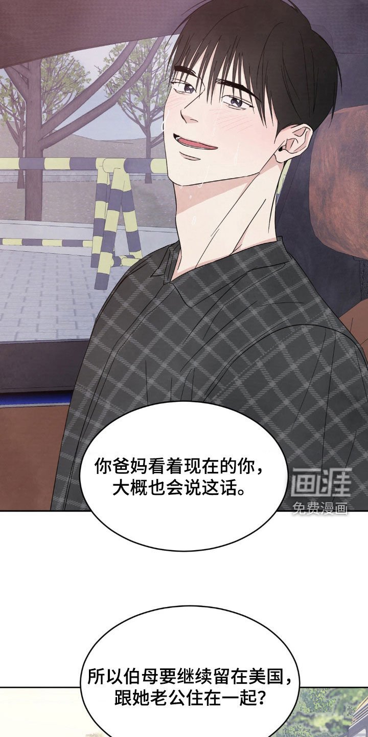 第185章：【第二季】抱歉