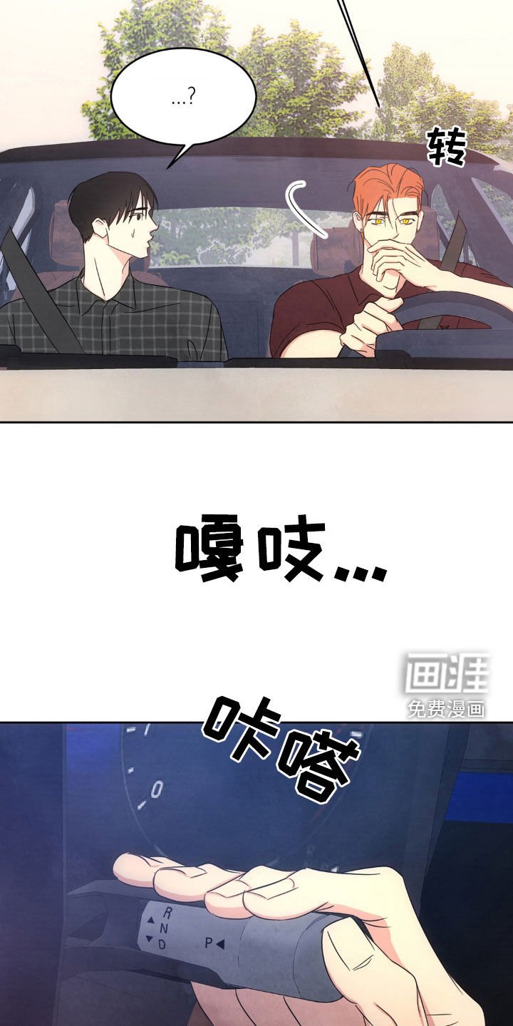第185章：【第二季】抱歉