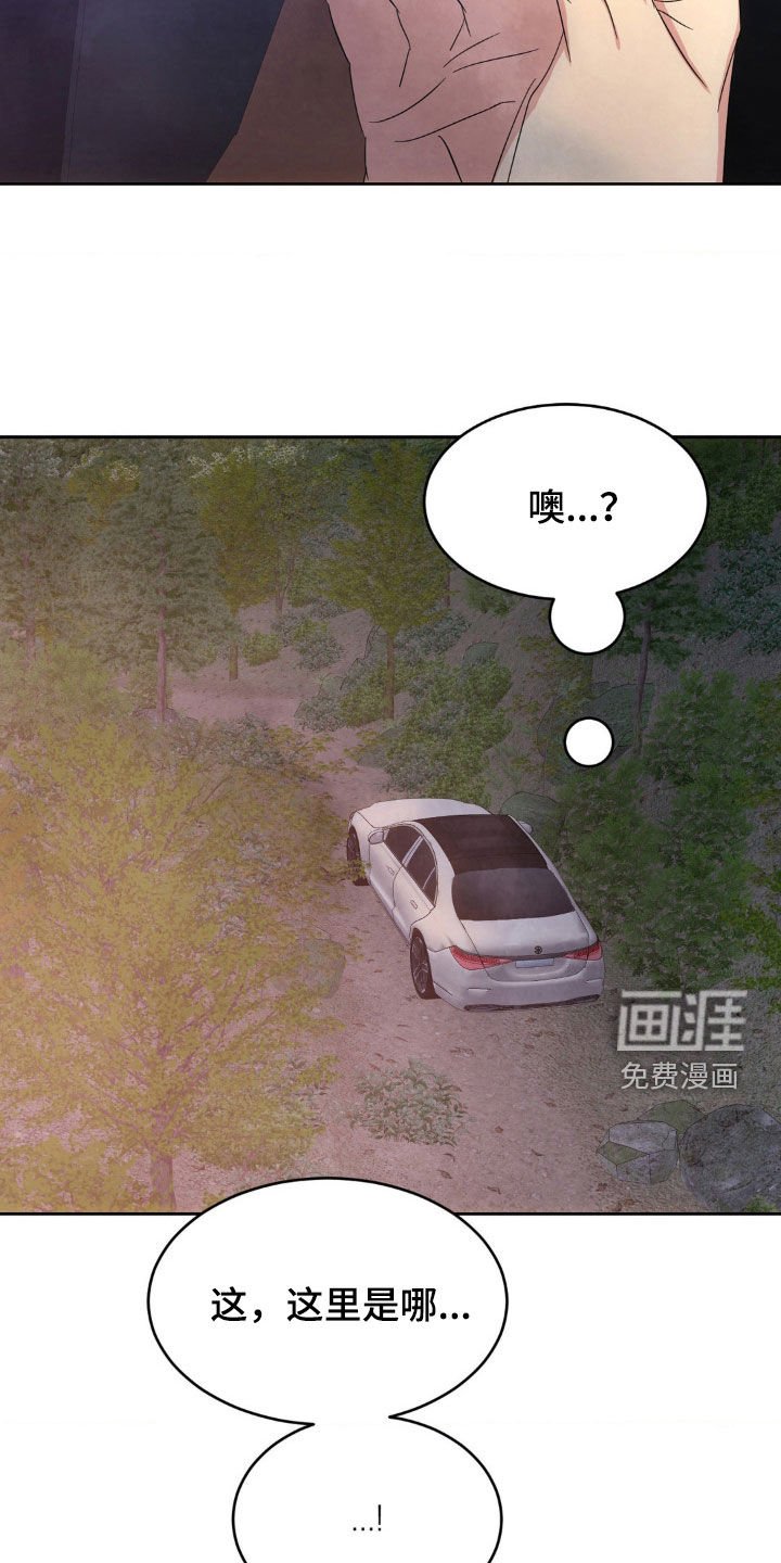 第185章：【第二季】抱歉