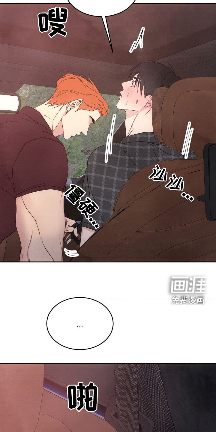 第185章：【第二季】抱歉