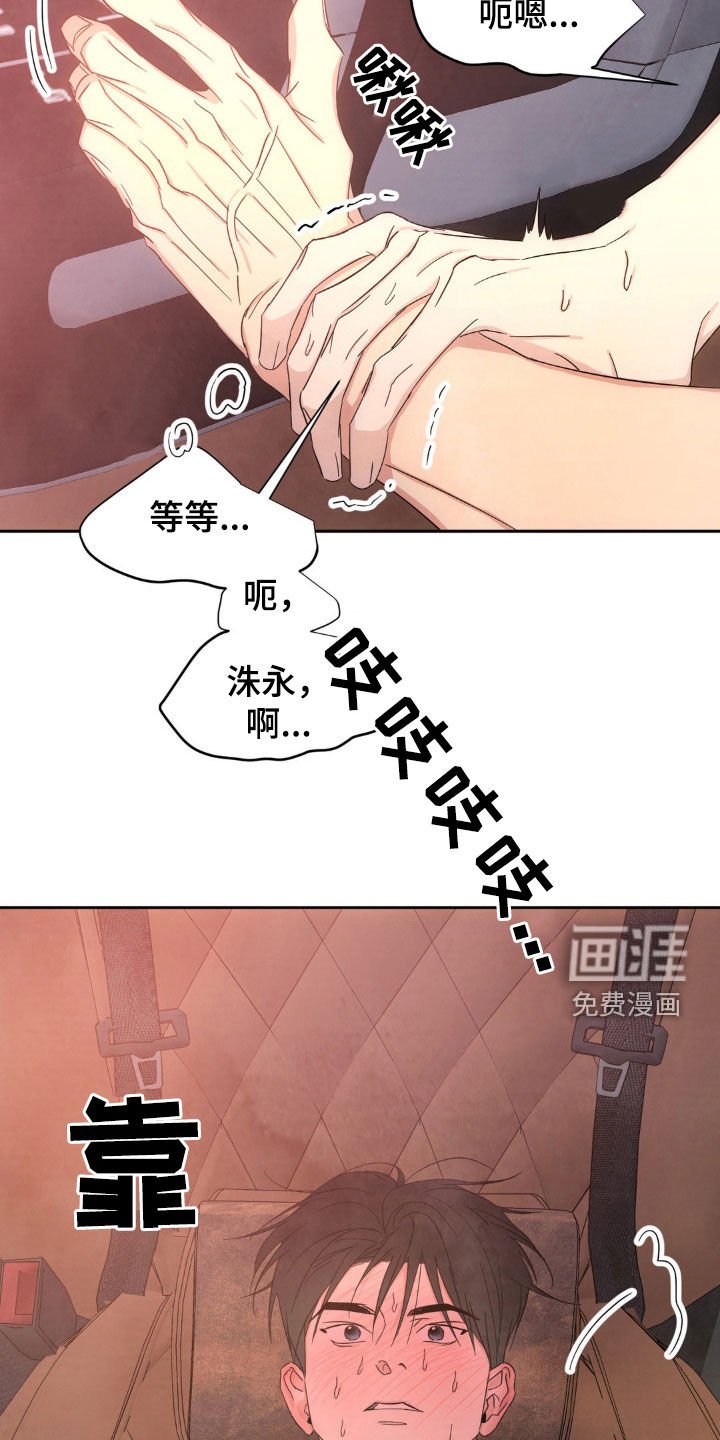 第185章：【第二季】抱歉