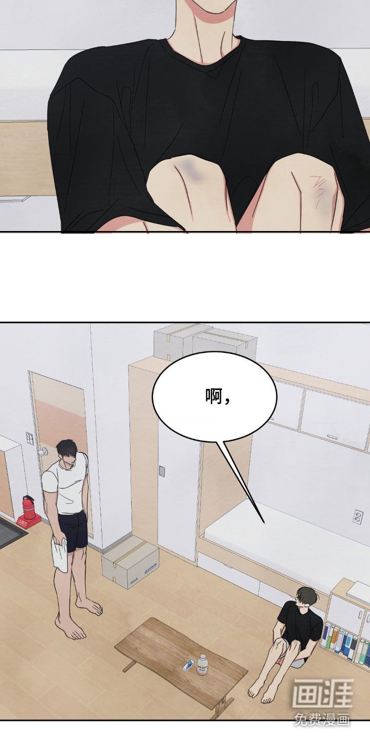 第185章：【第二季】抱歉