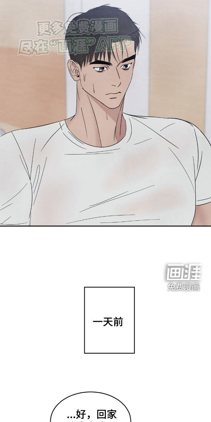 第186章：【第二季】好心办坏事