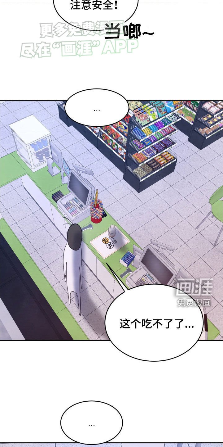 第186章：【第二季】好心办坏事