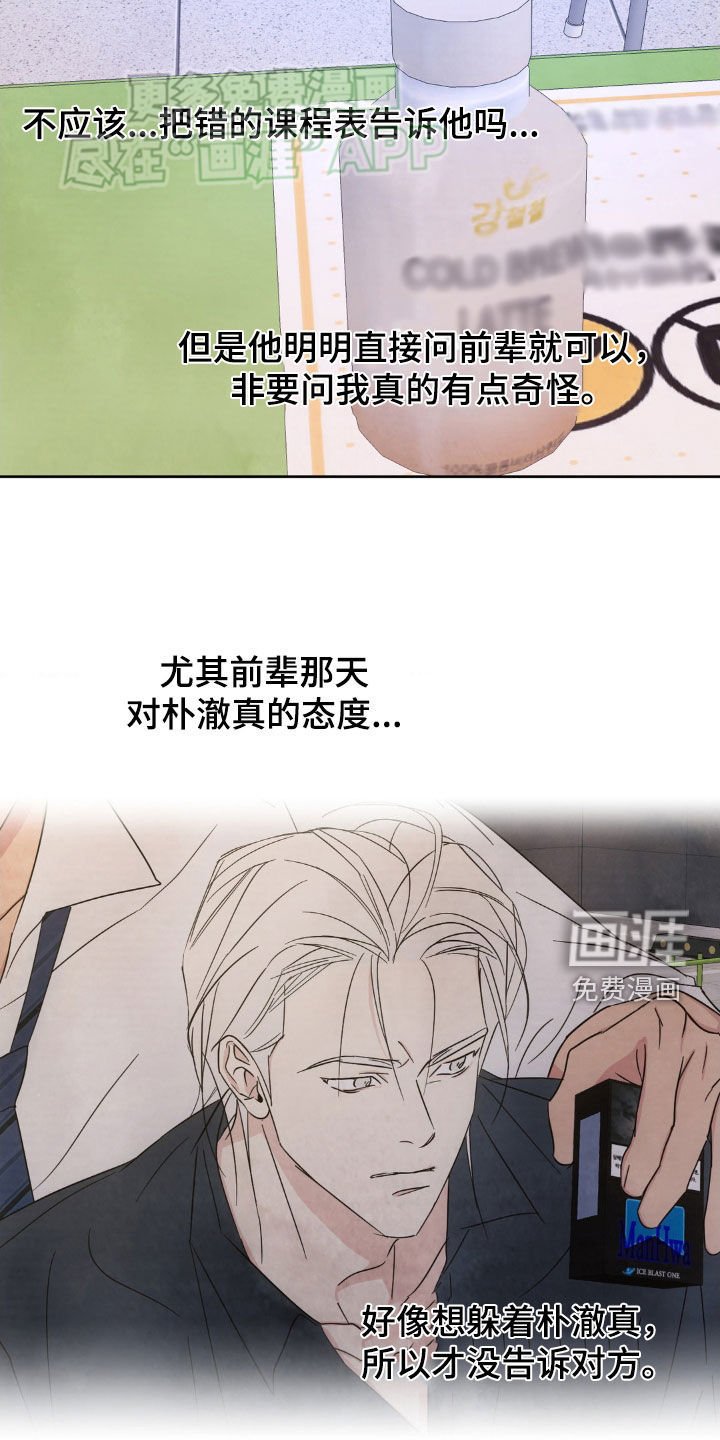 第186章：【第二季】好心办坏事