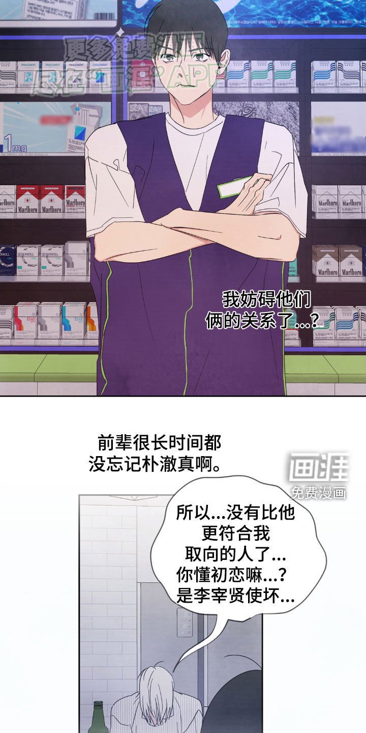 第186章：【第二季】好心办坏事