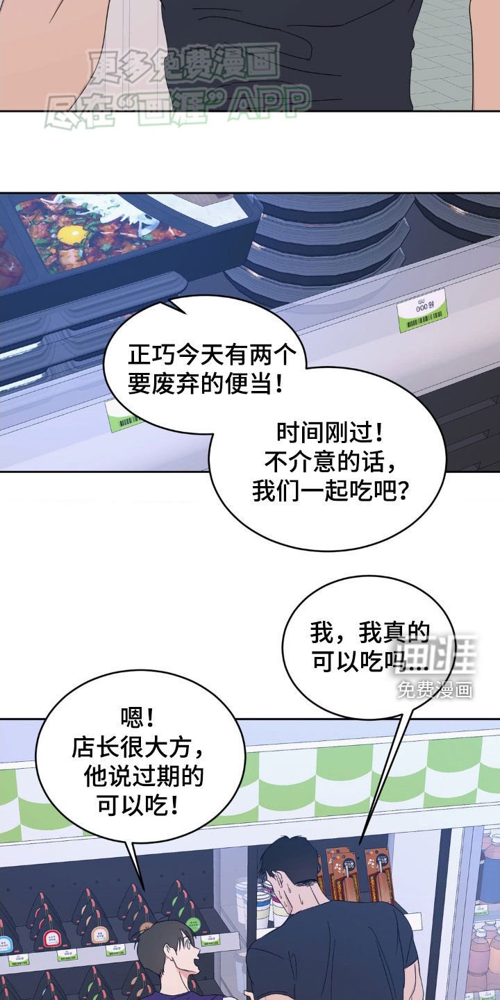 第186章：【第二季】好心办坏事