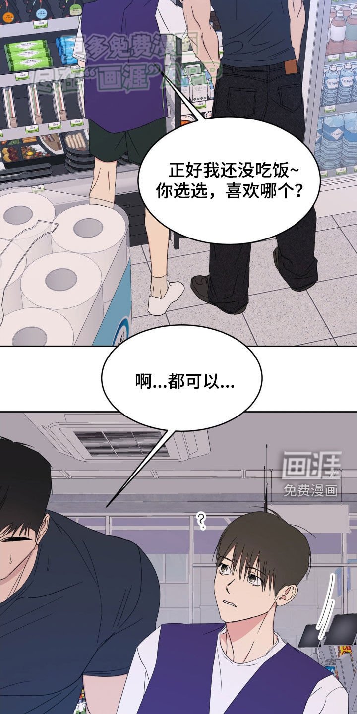 第186章：【第二季】好心办坏事