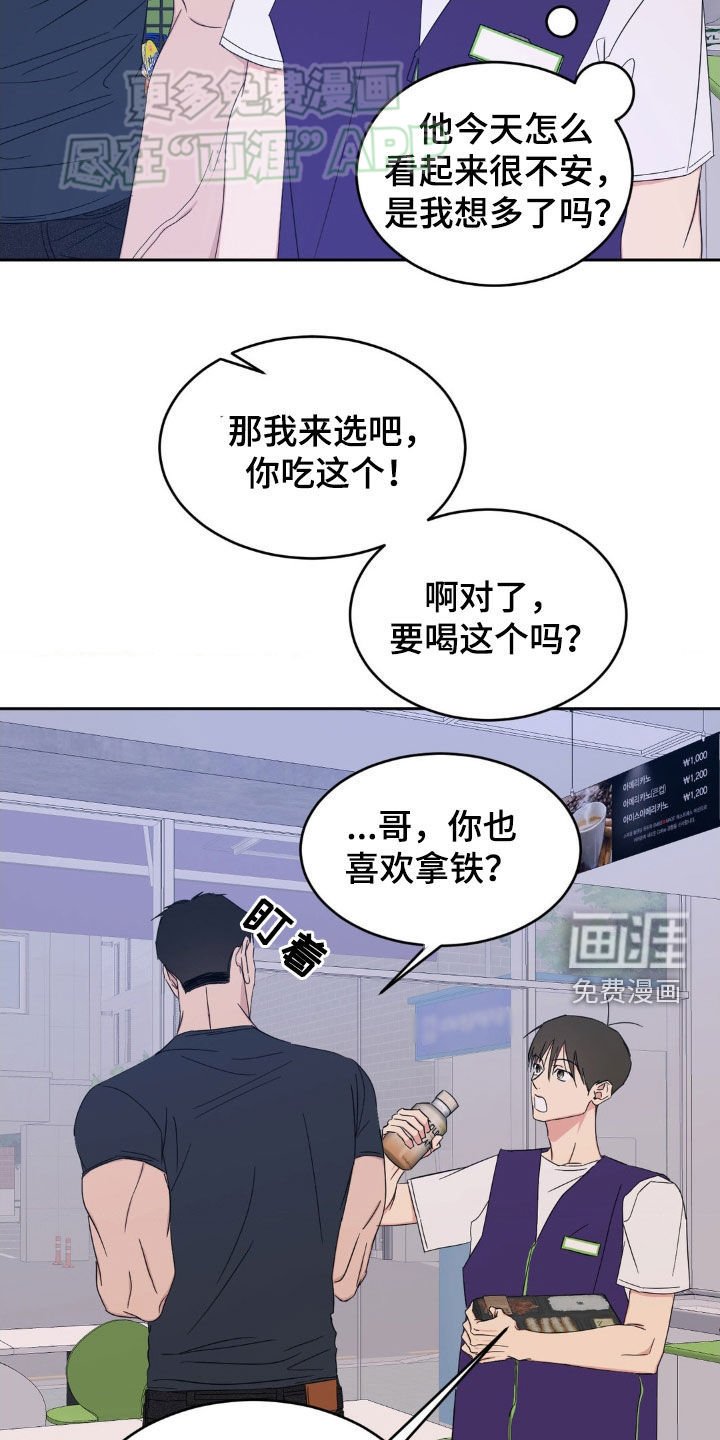 第186章：【第二季】好心办坏事
