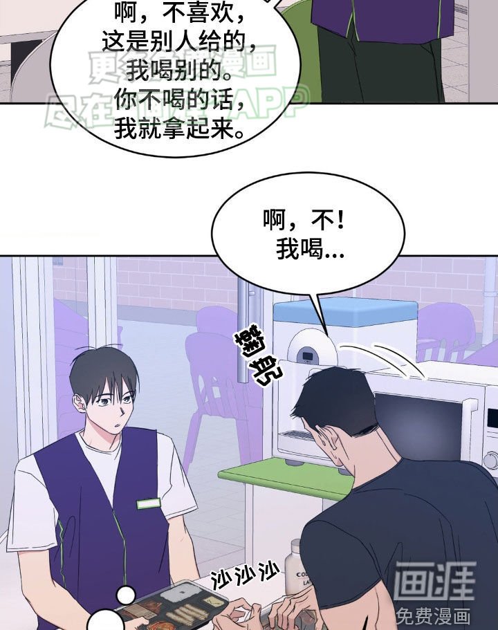 第186章：【第二季】好心办坏事