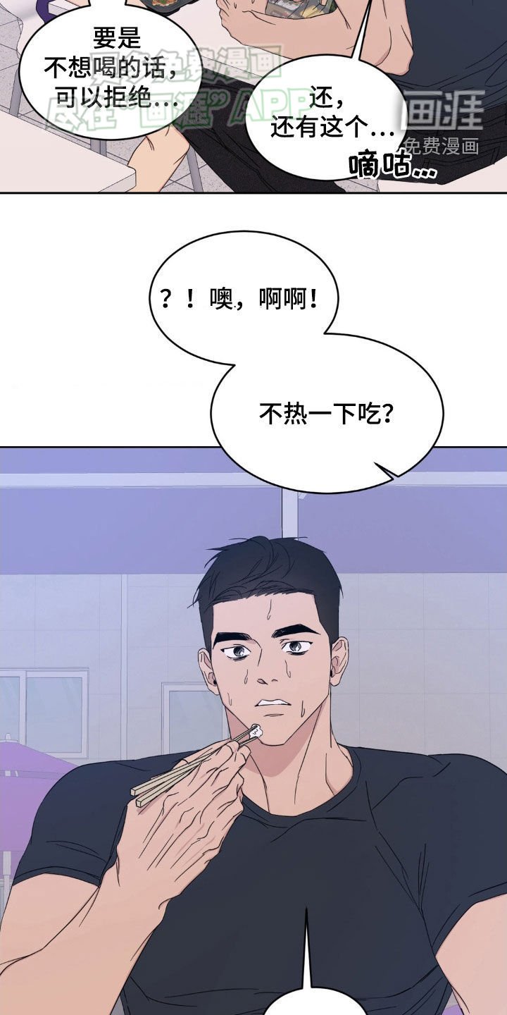 第186章：【第二季】好心办坏事
