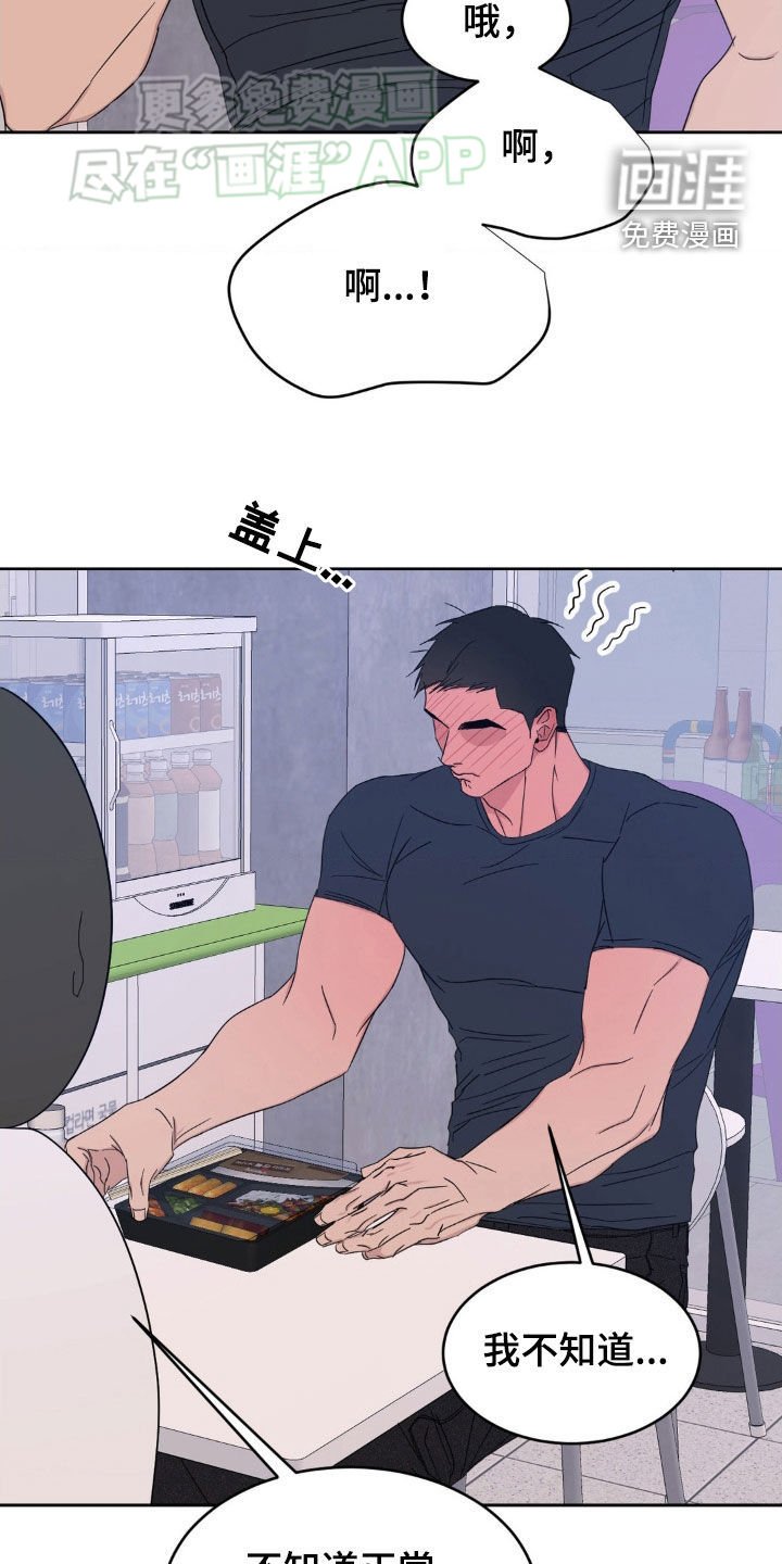 第186章：【第二季】好心办坏事